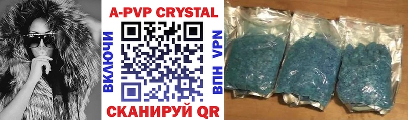Купить закладки  Чердынь  А ПВП VHQ 