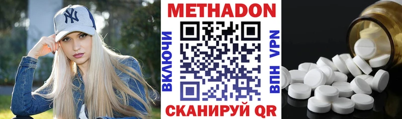 Метадон кристалл  Купить закладки  Чердынь 